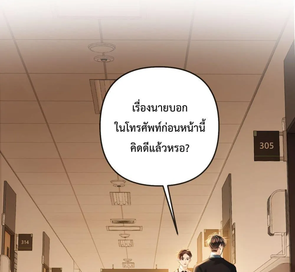 Love You All Along – รักเธอตราบนิรันดร์ - หน้า 16