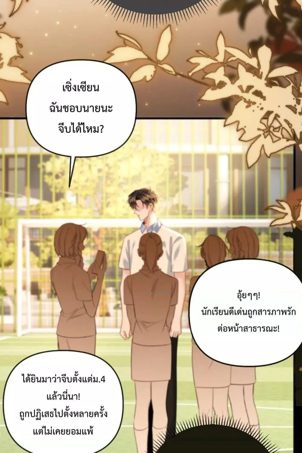 Love You All Along – รักเธอตราบนิรันดร์ - หน้า 25