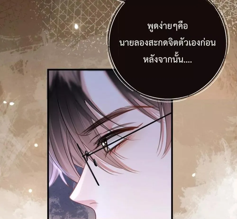 Love You All Along – รักเธอตราบนิรันดร์ - หน้า 56