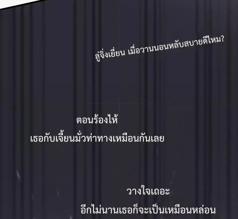 Love You All Along – รักเธอตราบนิรันดร์ - หน้า 8