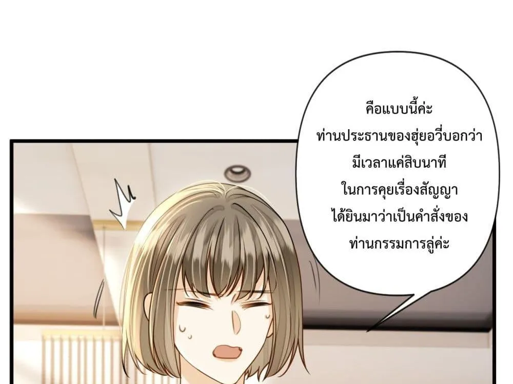 Love You All Along – รักเธอตราบนิรันดร์ - หน้า 14