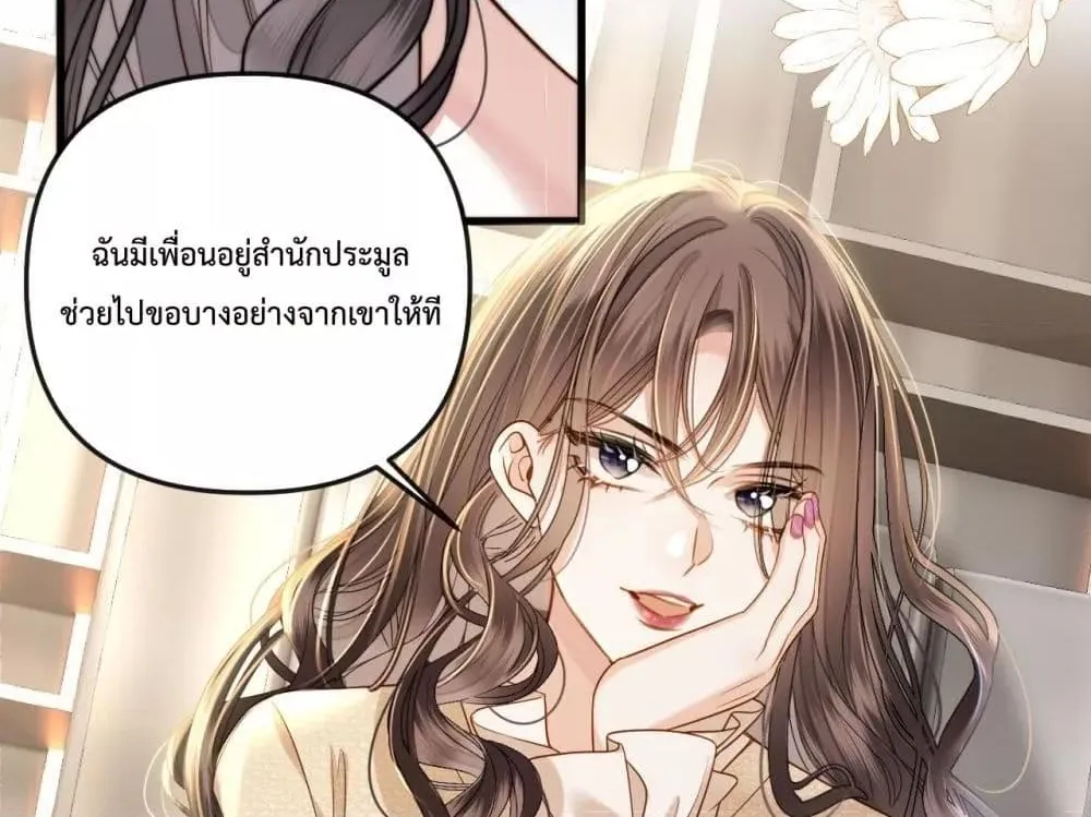 Love You All Along – รักเธอตราบนิรันดร์ - หน้า 18