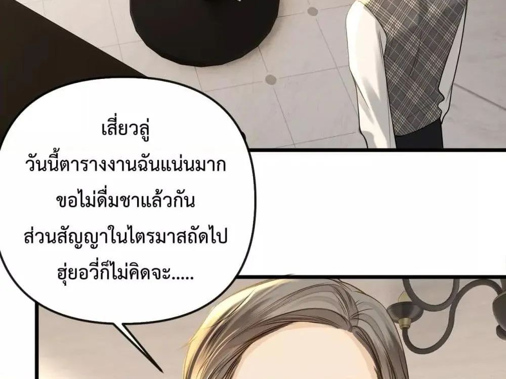 Love You All Along – รักเธอตราบนิรันดร์ - หน้า 30