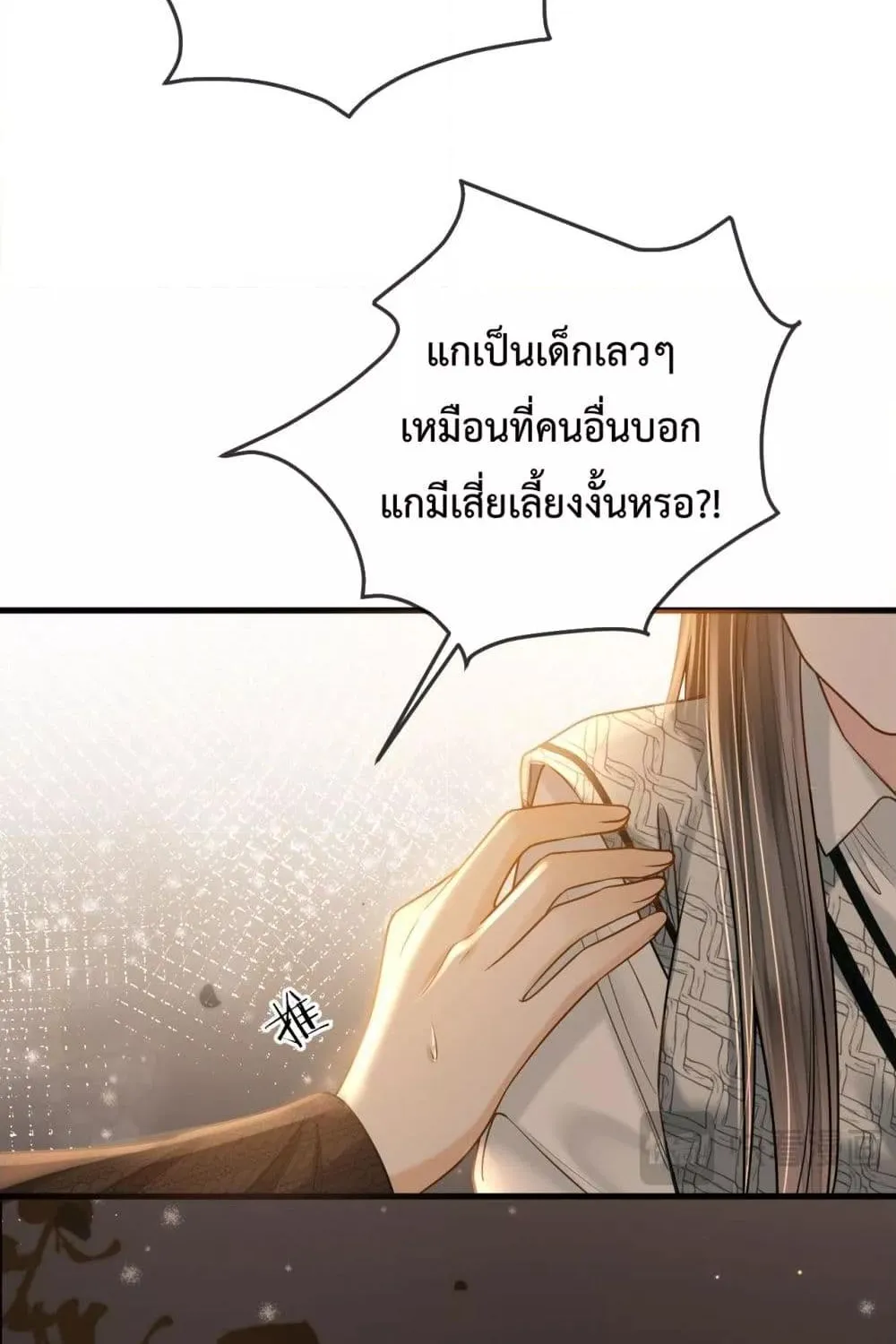 Love You All Along – รักเธอตราบนิรันดร์ - หน้า 11