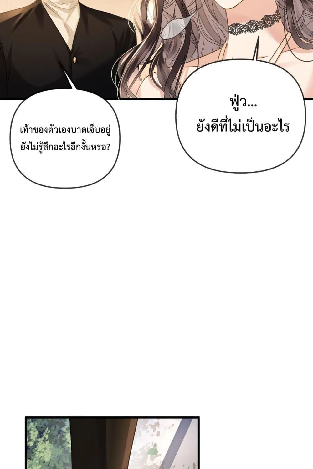 Love You All Along – รักเธอตราบนิรันดร์ - หน้า 41