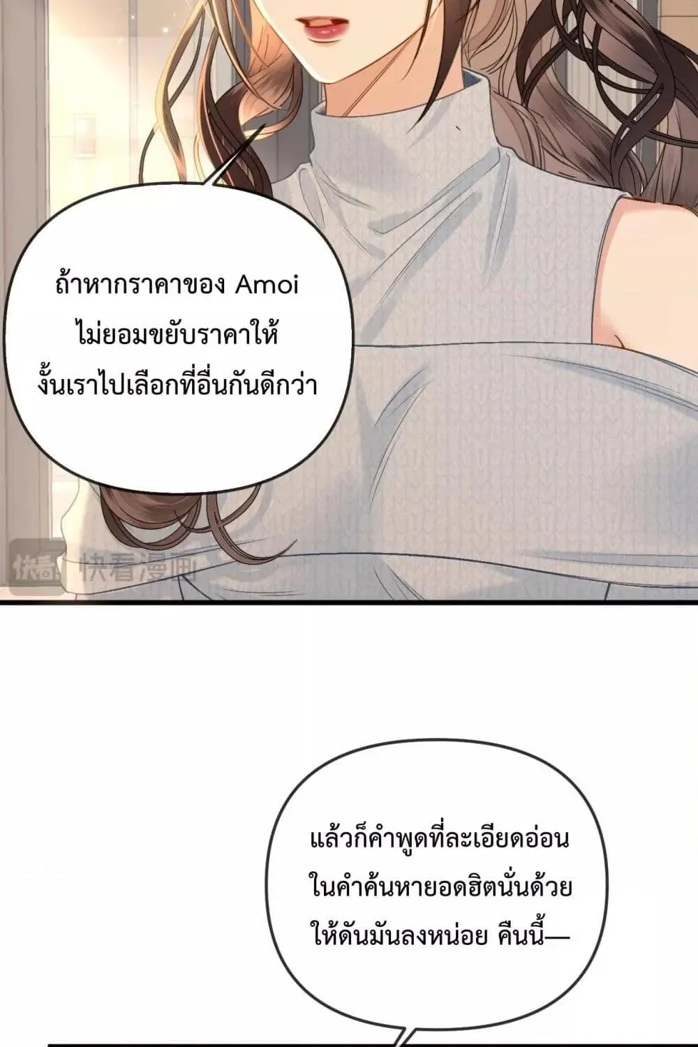 Love You All Along – รักเธอตราบนิรันดร์ - หน้า 11