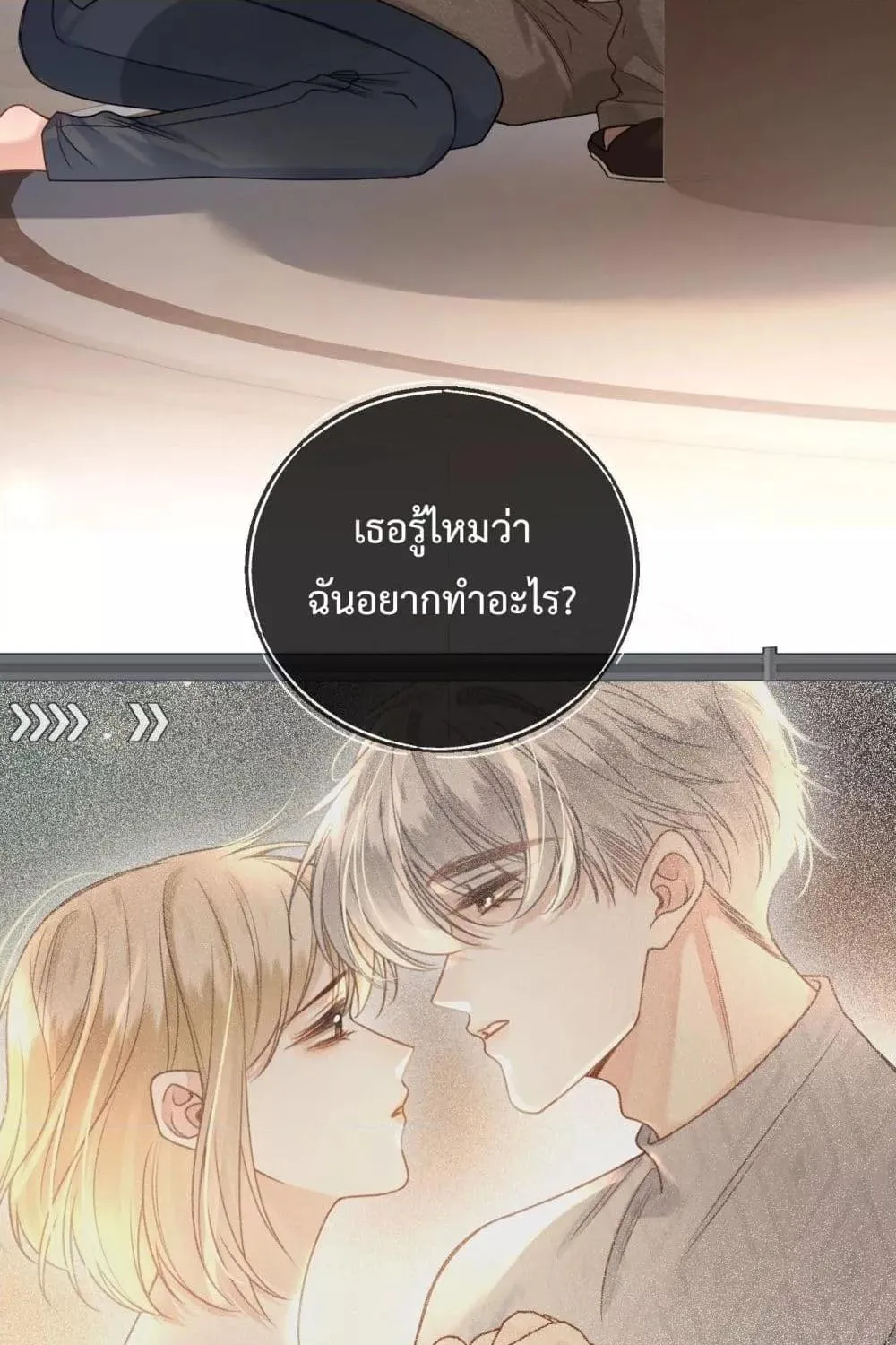 Love You All Along – รักเธอตราบนิรันดร์ - หน้า 71