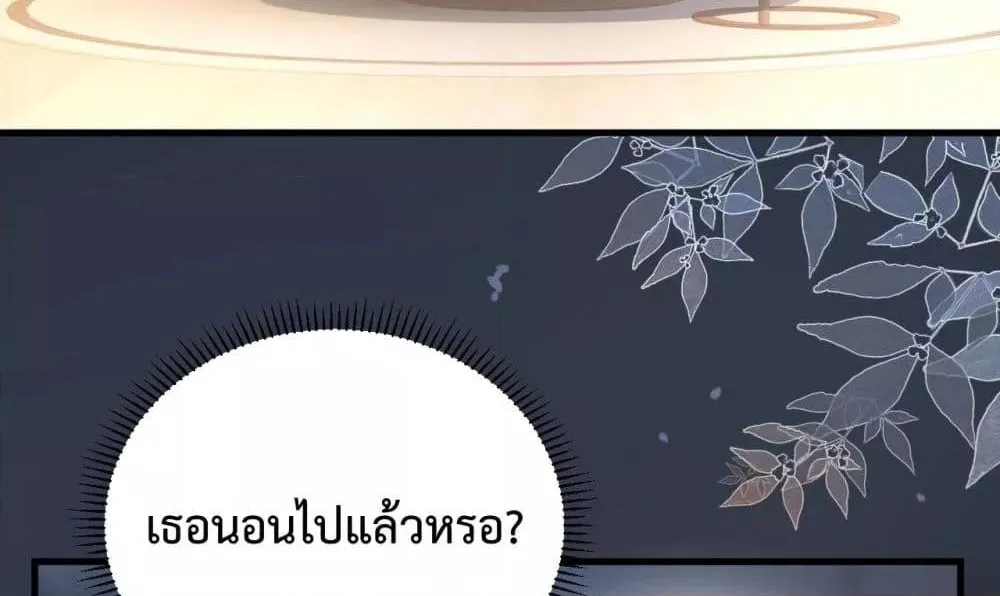 Love You All Along – รักเธอตราบนิรันดร์ - หน้า 74