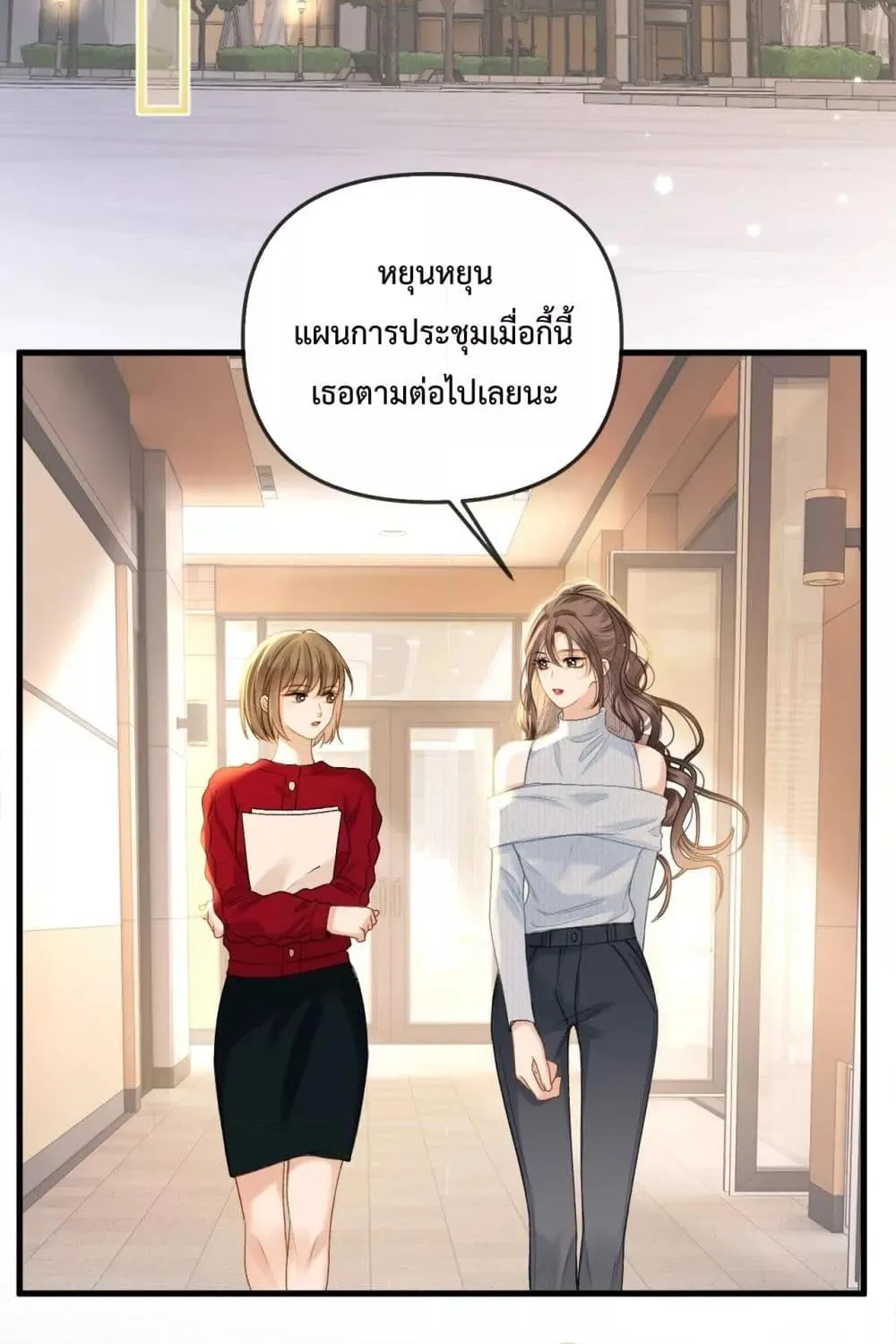 Love You All Along – รักเธอตราบนิรันดร์ - หน้า 9