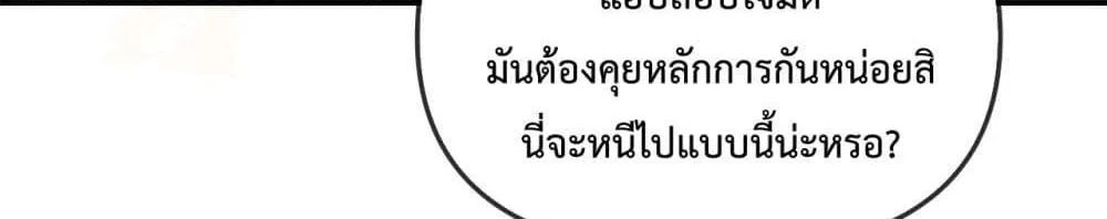 Love You All Along – รักเธอตราบนิรันดร์ - หน้า 18