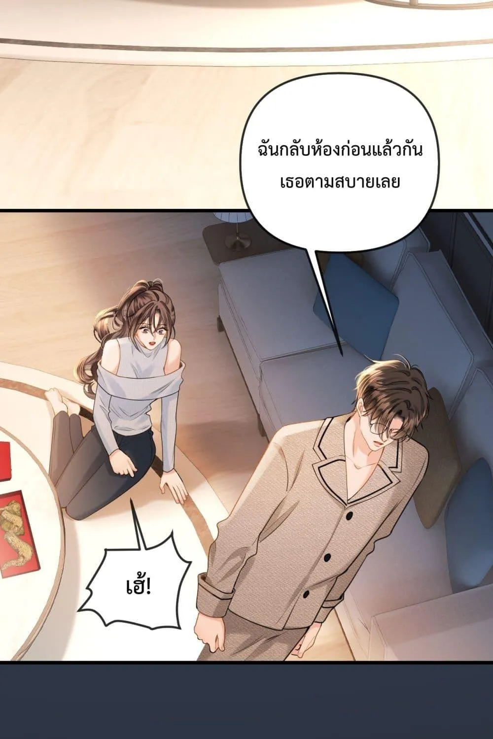 Love You All Along – รักเธอตราบนิรันดร์ - หน้า 35