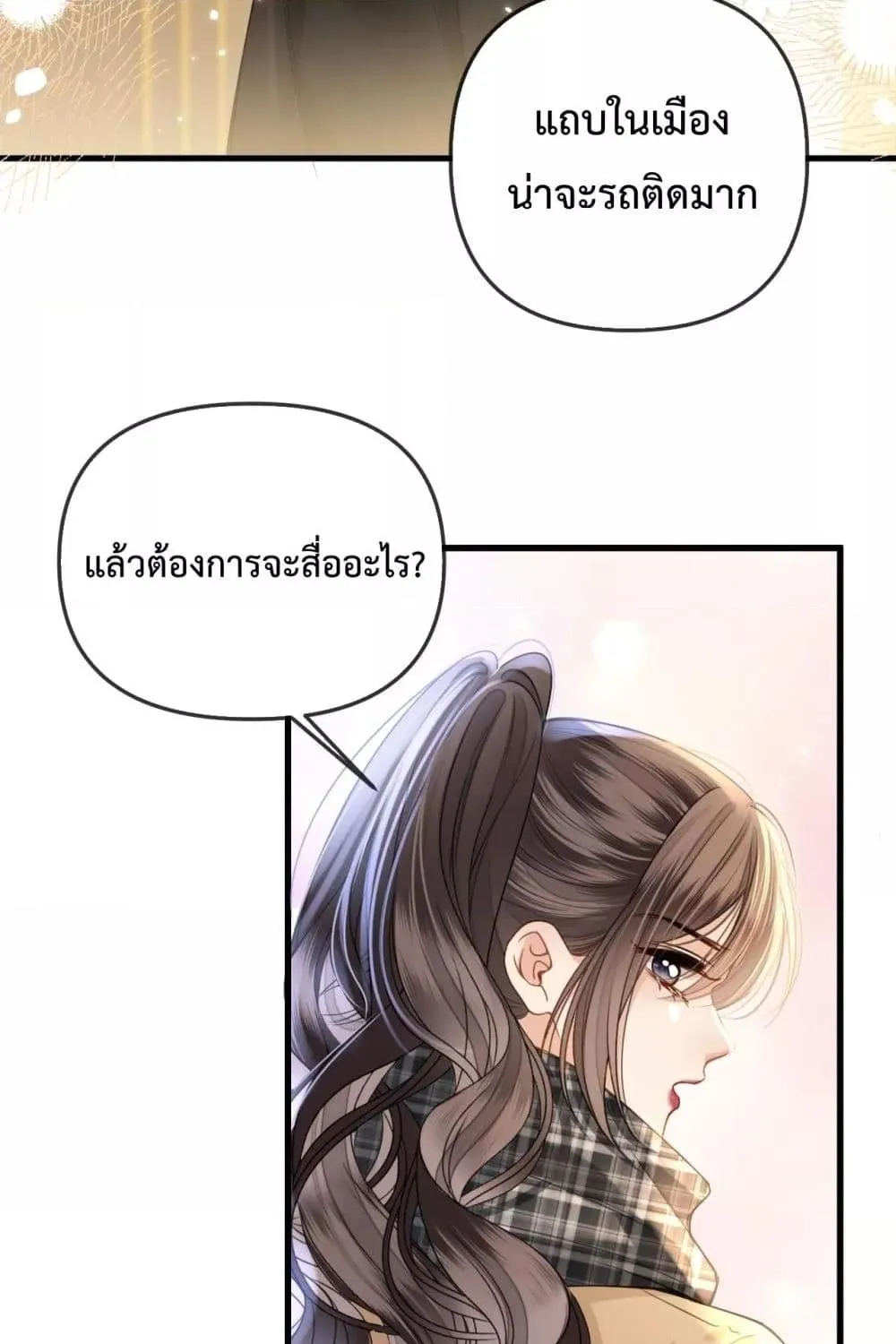 Love You All Along – รักเธอตราบนิรันดร์ - หน้า 59