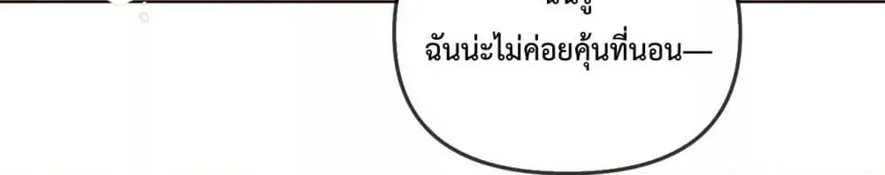 Love You All Along – รักเธอตราบนิรันดร์ - หน้า 66