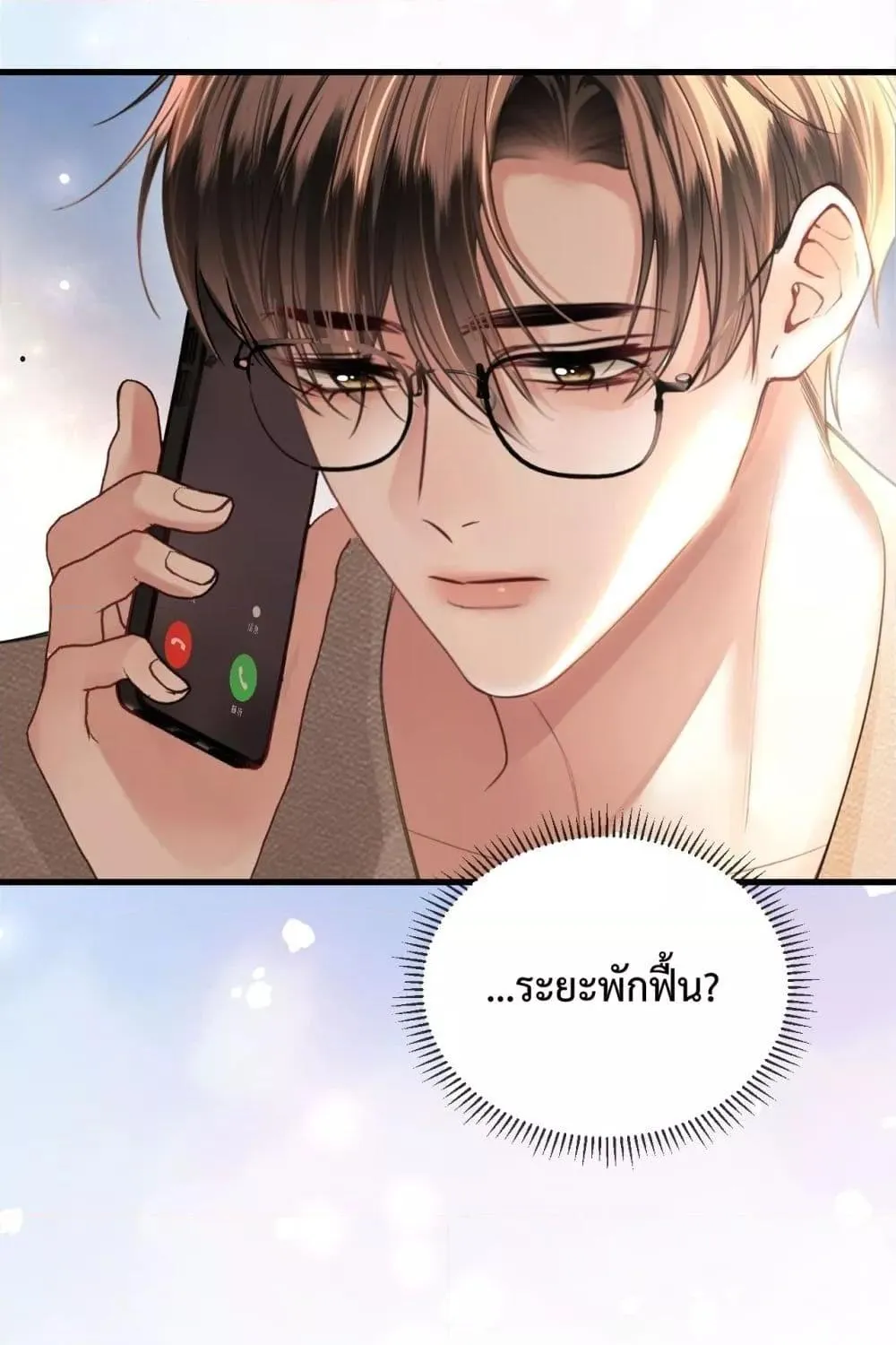 Love You All Along – รักเธอตราบนิรันดร์ - หน้า 89