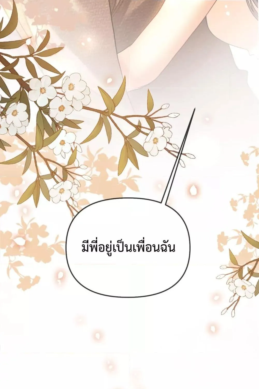 Love You All Along – รักเธอตราบนิรันดร์ - หน้า 99