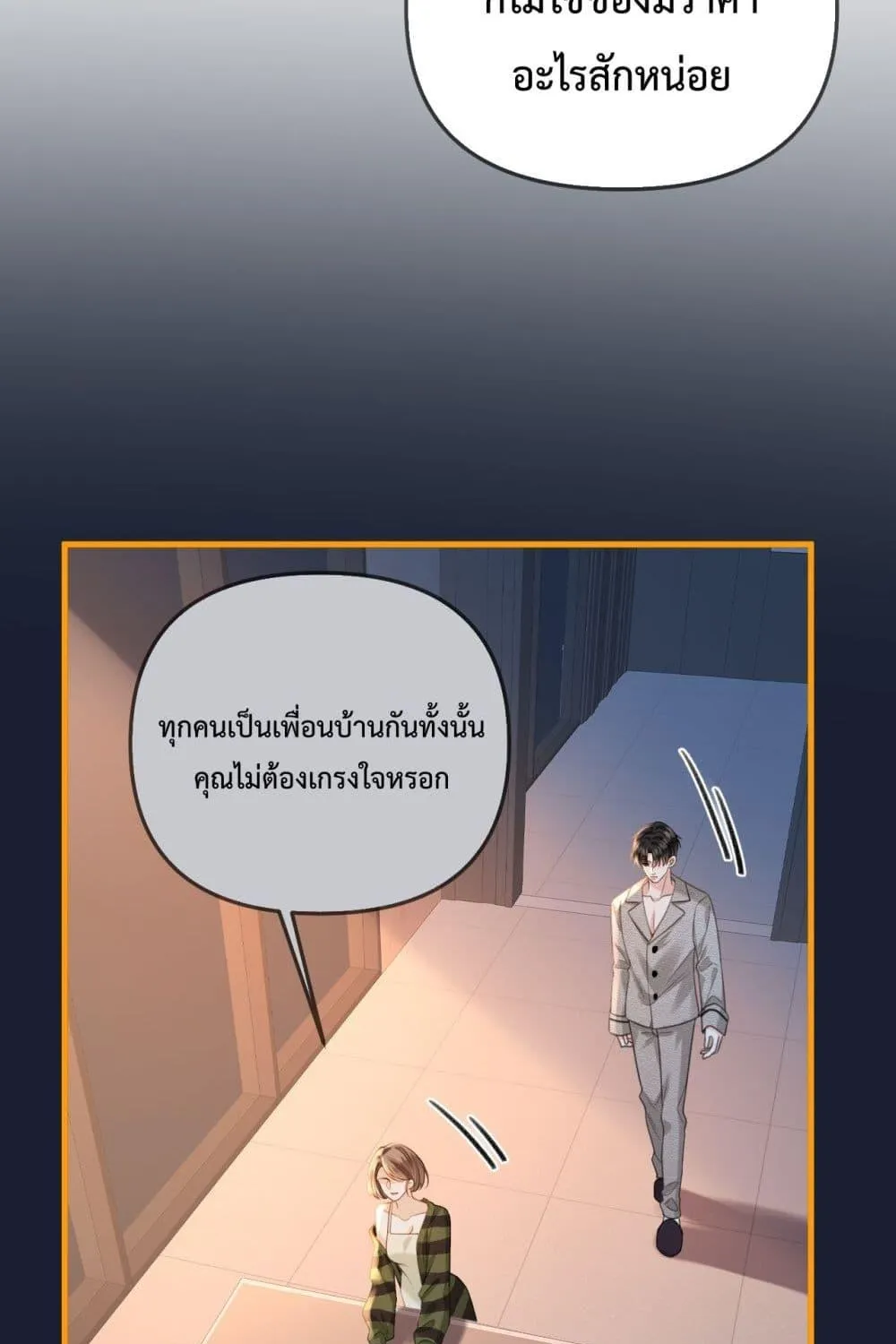 Love You All Along – รักเธอตราบนิรันดร์ - หน้า 35