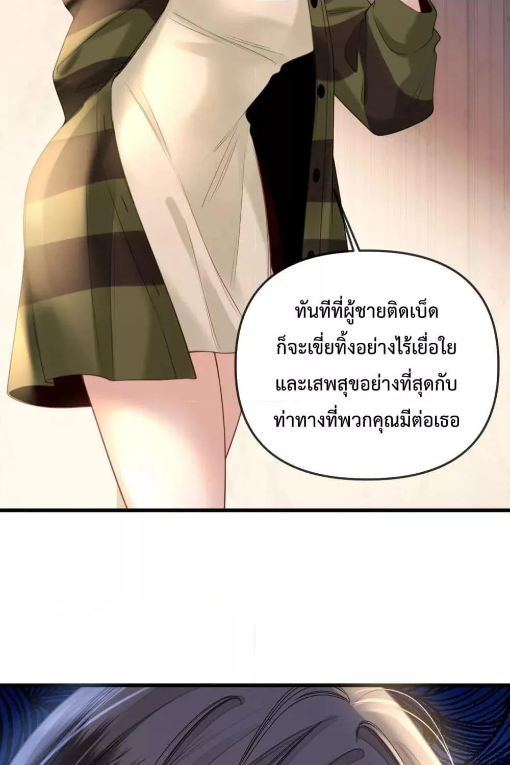 Love You All Along – รักเธอตราบนิรันดร์ - หน้า 57