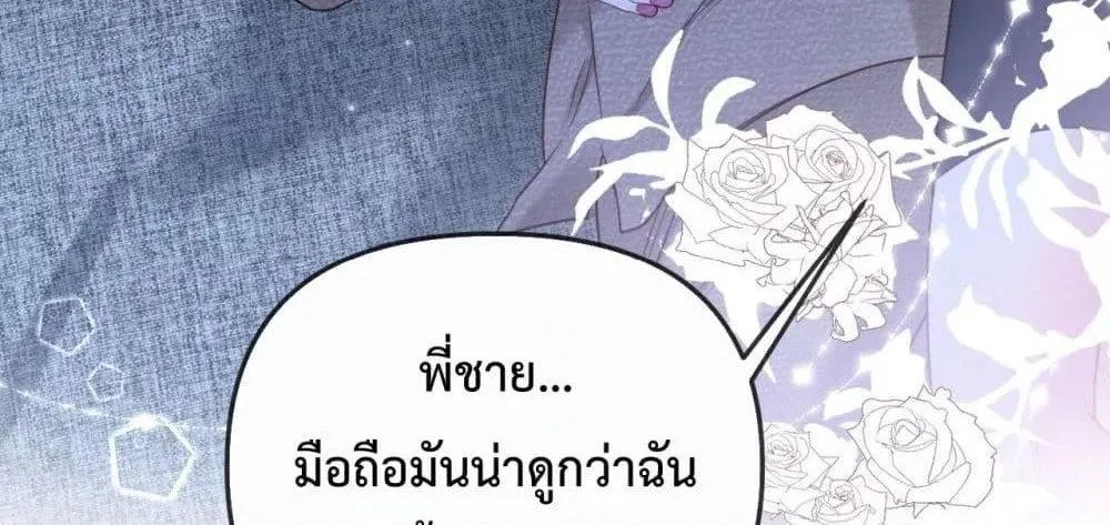 Love You All Along – รักเธอตราบนิรันดร์ - หน้า 8