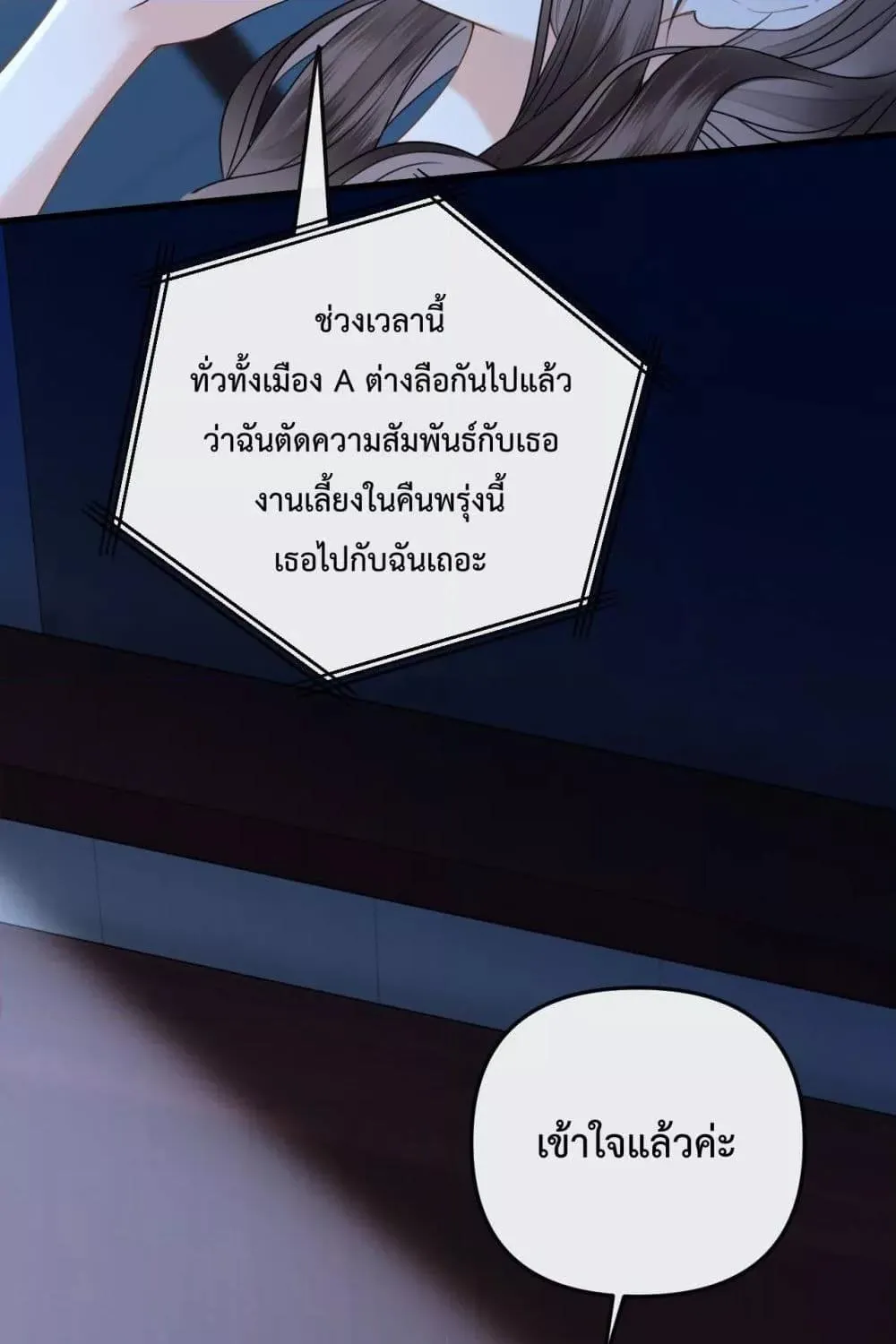 Love You All Along – รักเธอตราบนิรันดร์ - หน้า 41