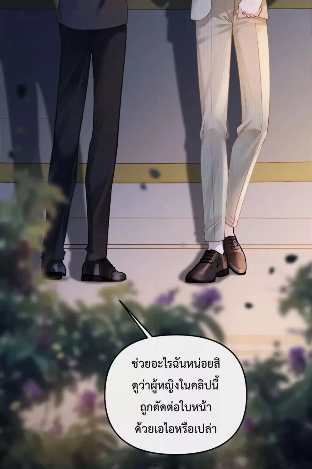 Love You All Along – รักเธอตราบนิรันดร์ - หน้า 77