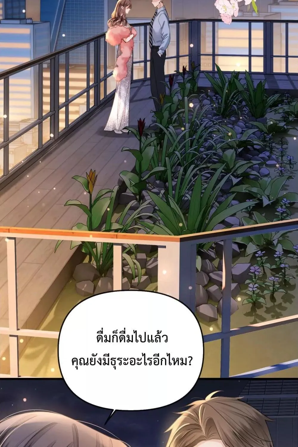 Love You All Along – รักเธอตราบนิรันดร์ - หน้า 2