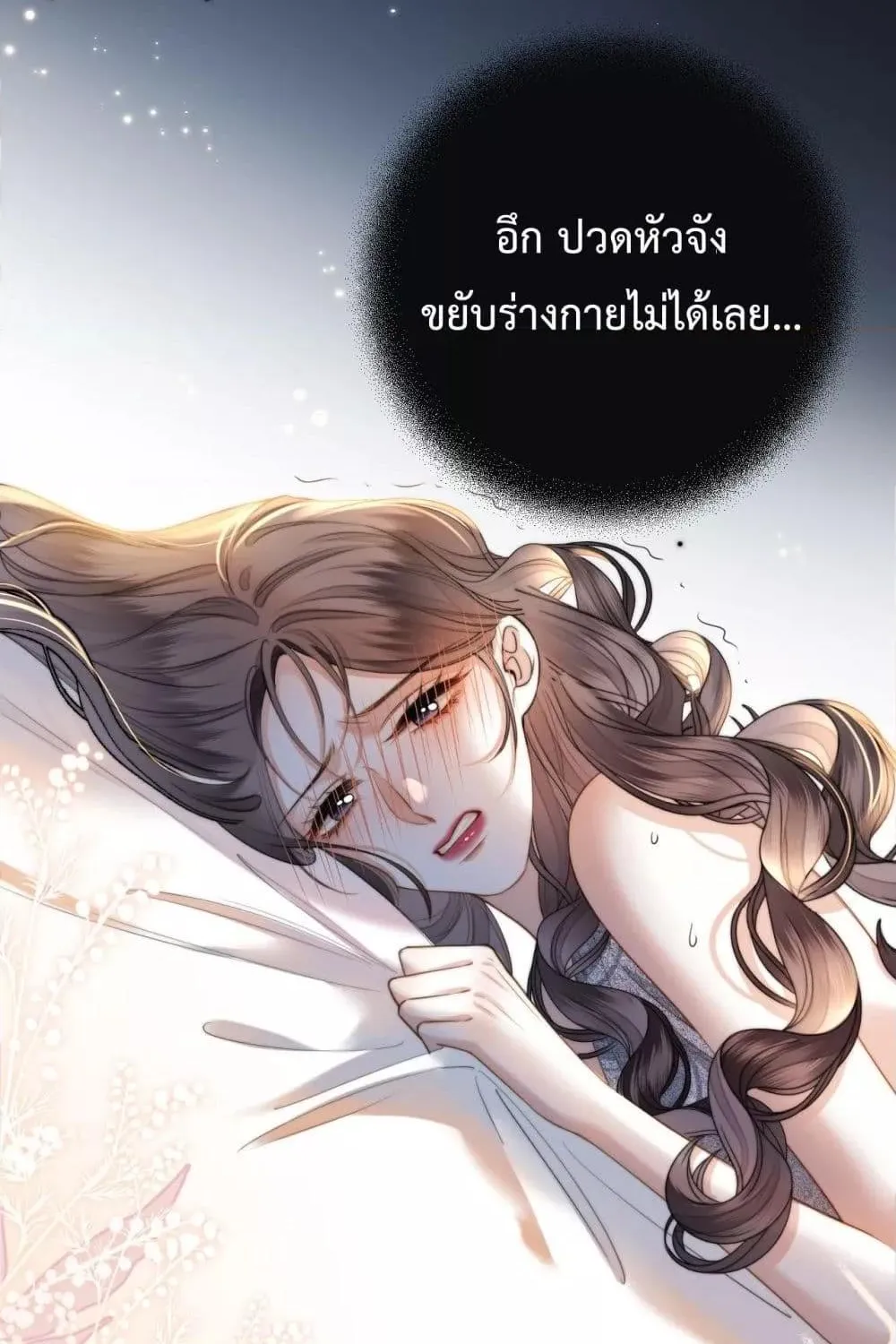 Love You All Along – รักเธอตราบนิรันดร์ - หน้า 35