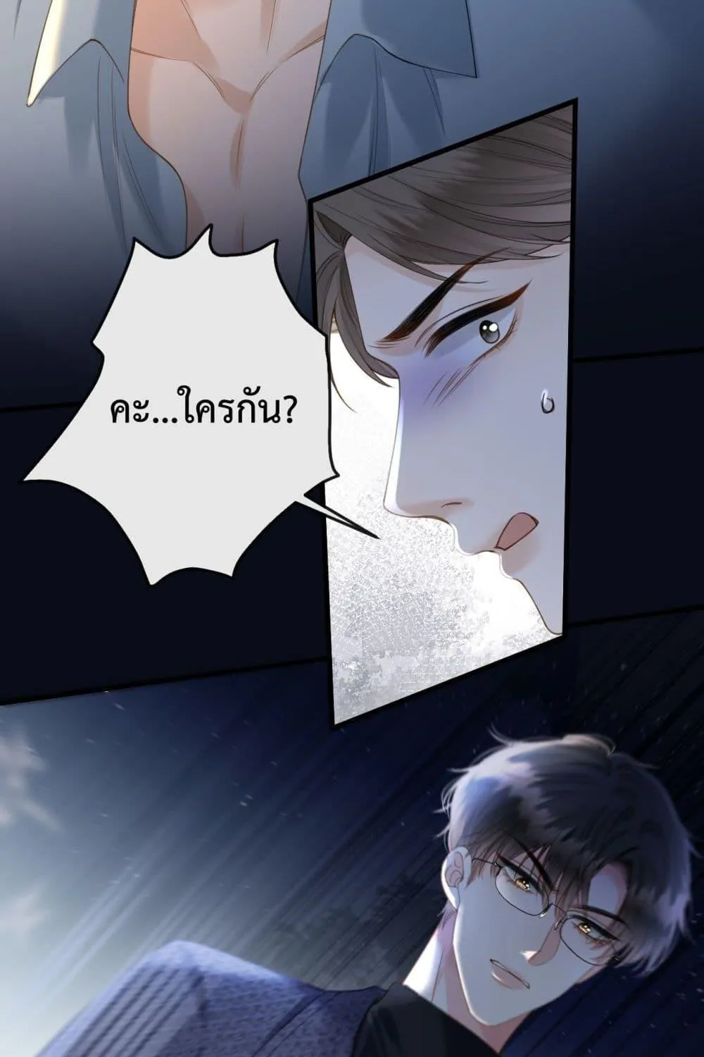 Love You All Along – รักเธอตราบนิรันดร์ - หน้า 43