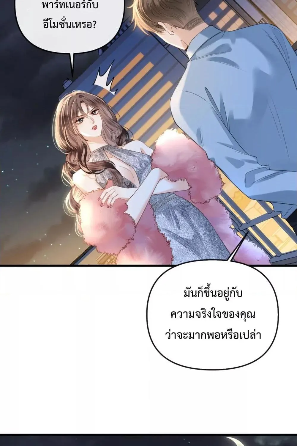 Love You All Along – รักเธอตราบนิรันดร์ - หน้า 5