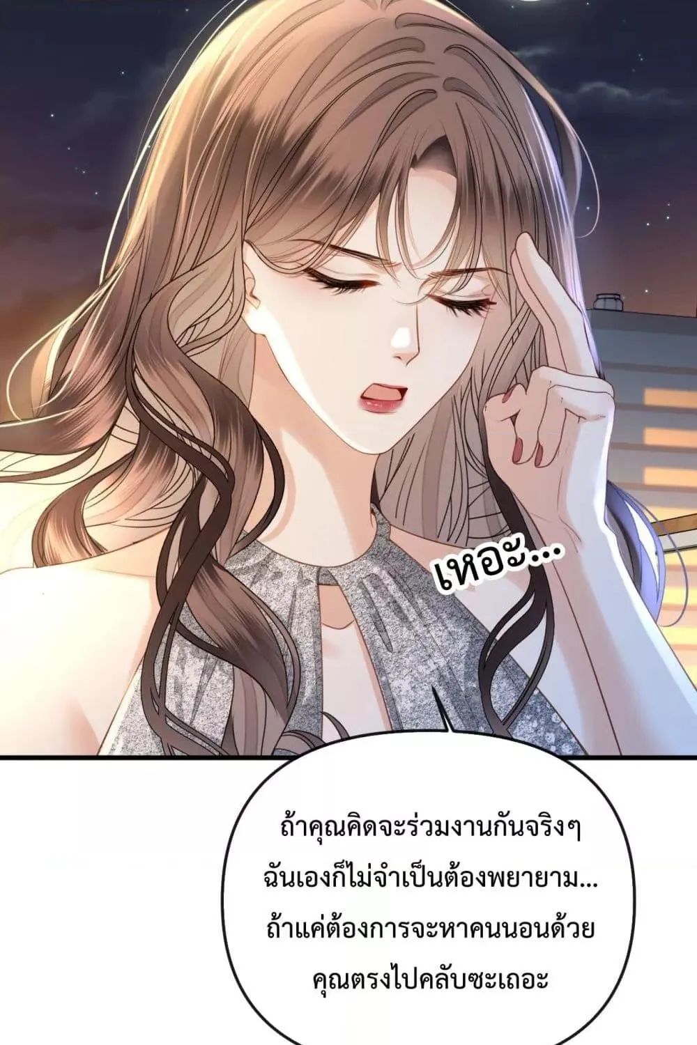 Love You All Along – รักเธอตราบนิรันดร์ - หน้า 7