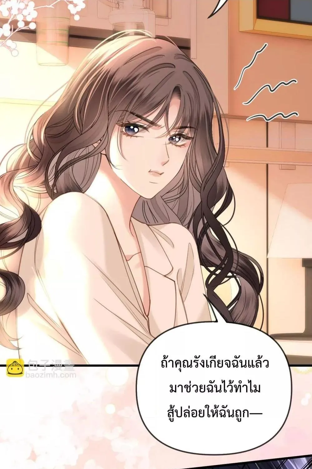 Love You All Along – รักเธอตราบนิรันดร์ - หน้า 31