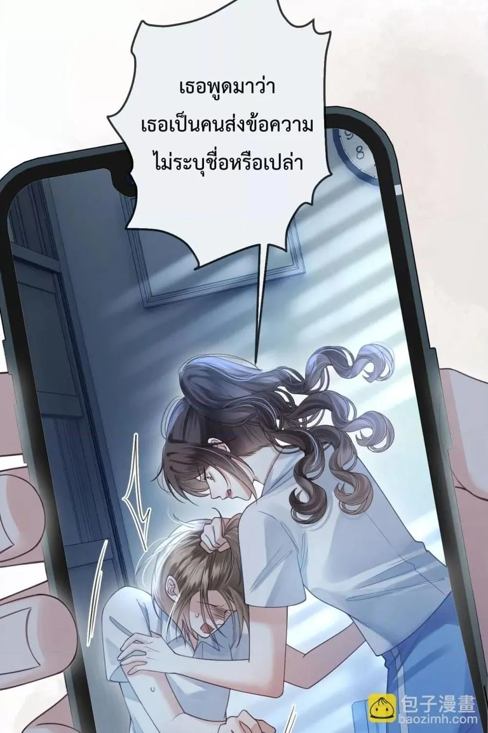 Love You All Along – รักเธอตราบนิรันดร์ - หน้า 55