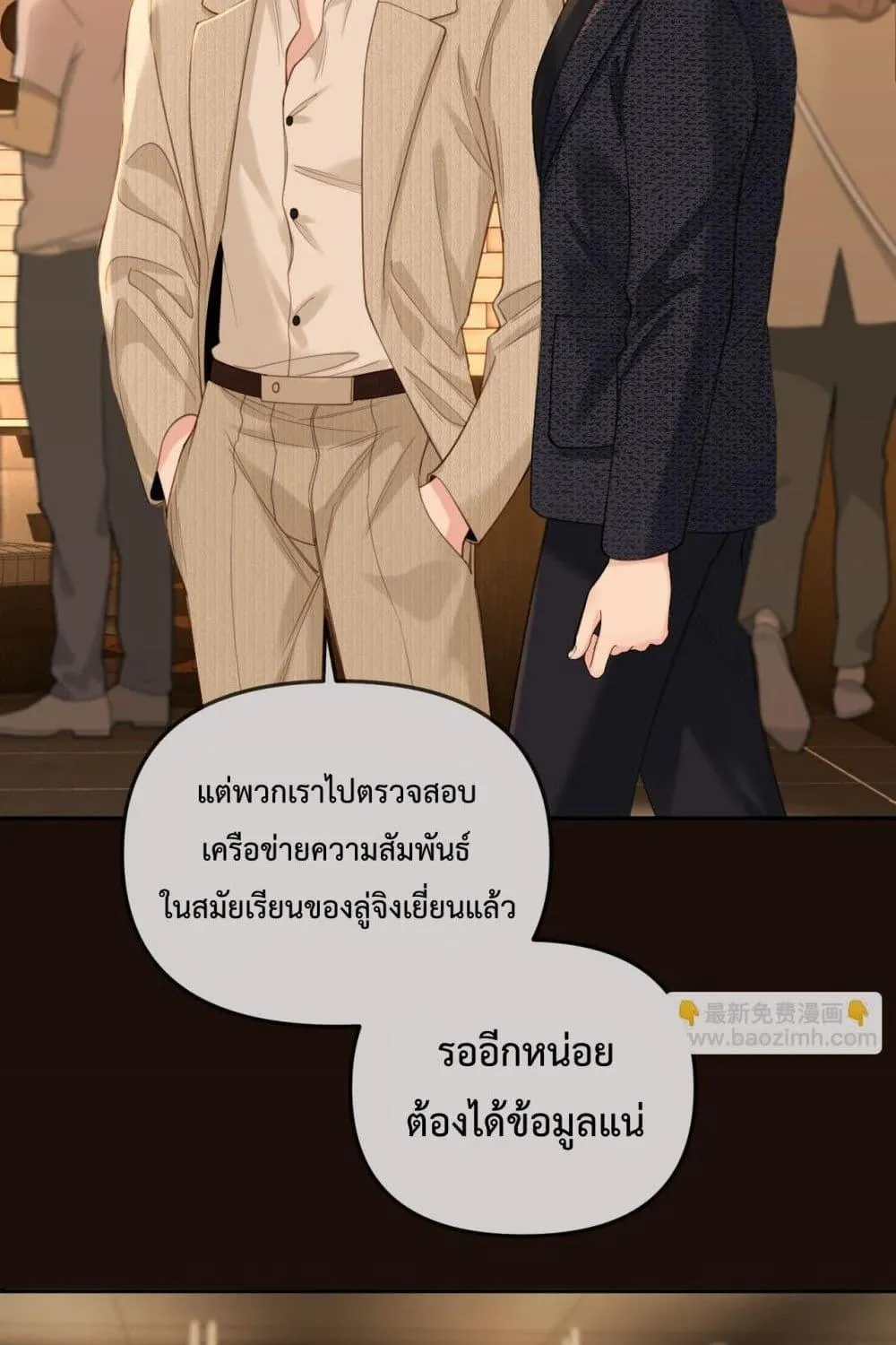 Love You All Along – รักเธอตราบนิรันดร์ - หน้า 27