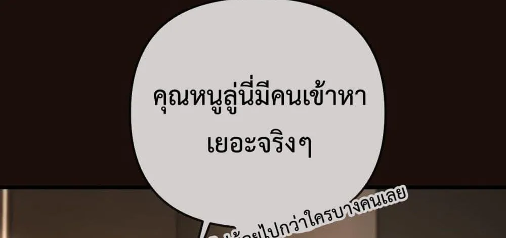 Love You All Along – รักเธอตราบนิรันดร์ - หน้า 38