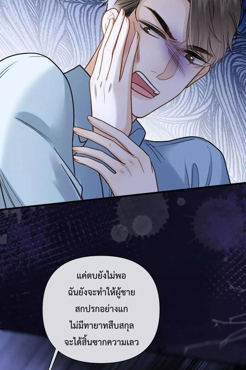 Love You All Along – รักเธอตราบนิรันดร์ - หน้า 29