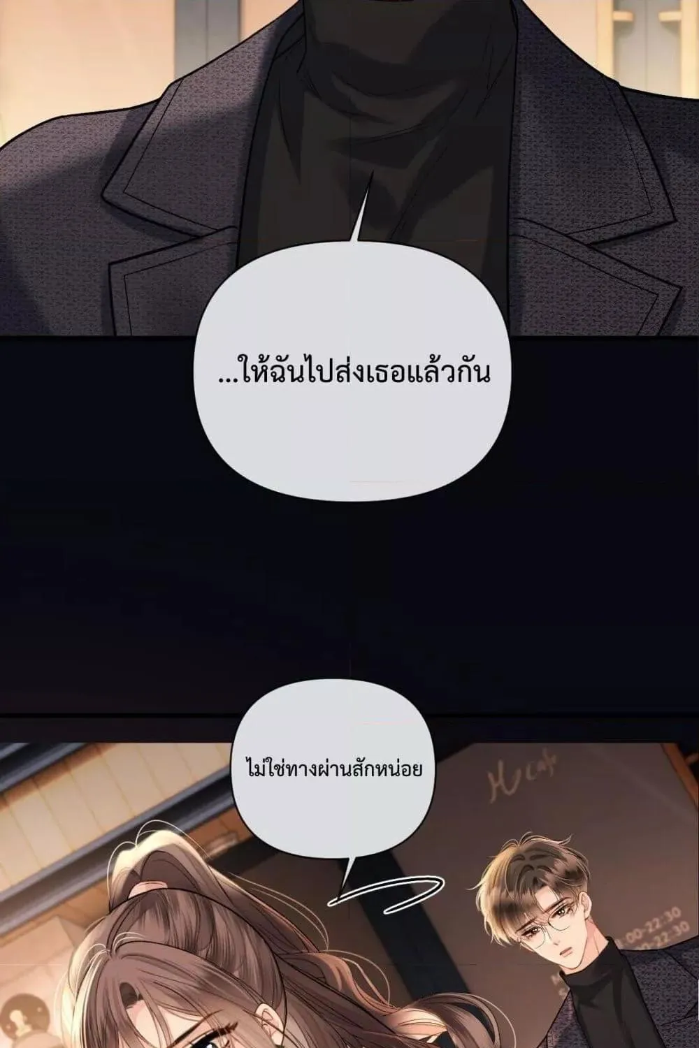 Love You All Along – รักเธอตราบนิรันดร์ - หน้า 7