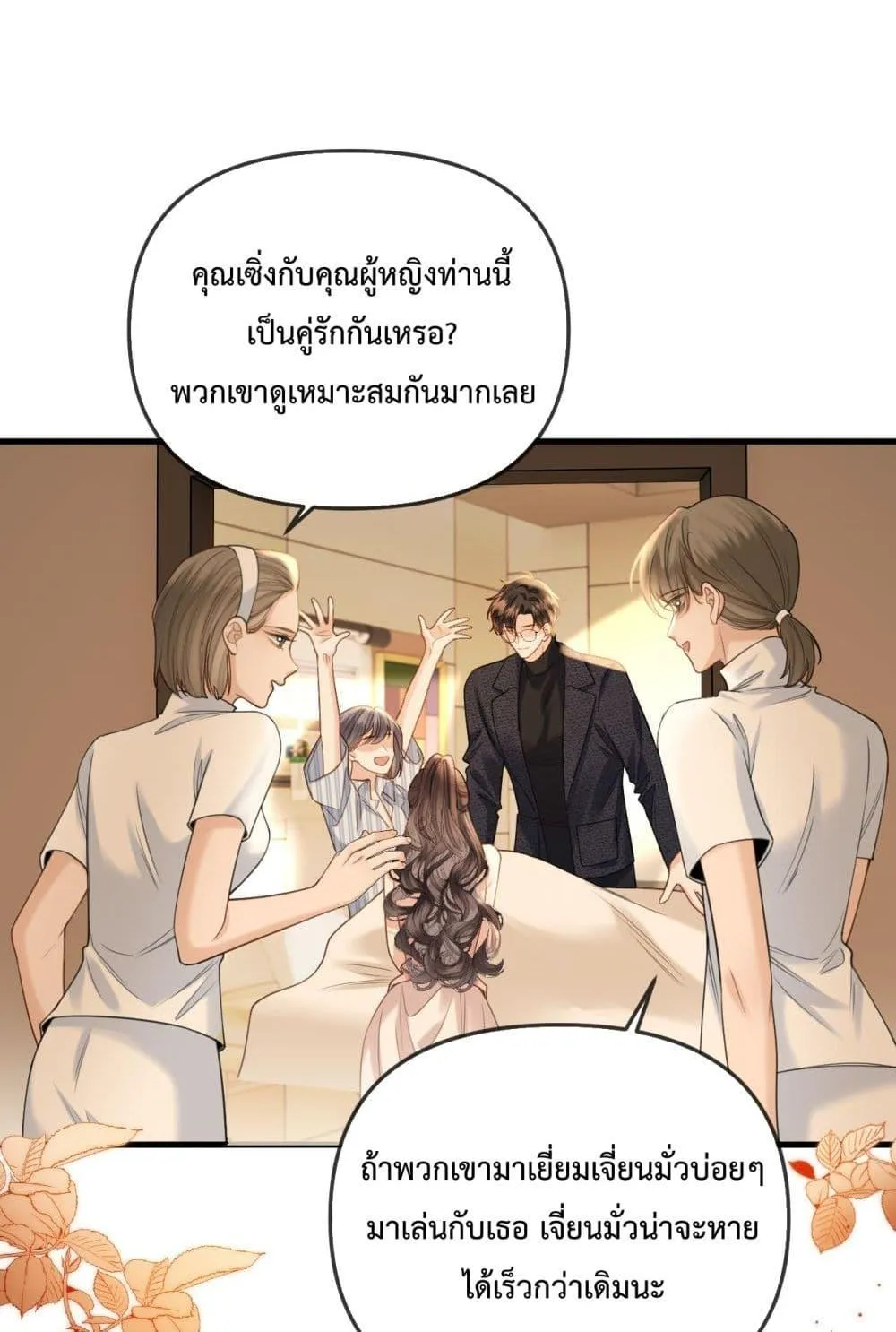 Love You All Along – รักเธอตราบนิรันดร์ - หน้า 26