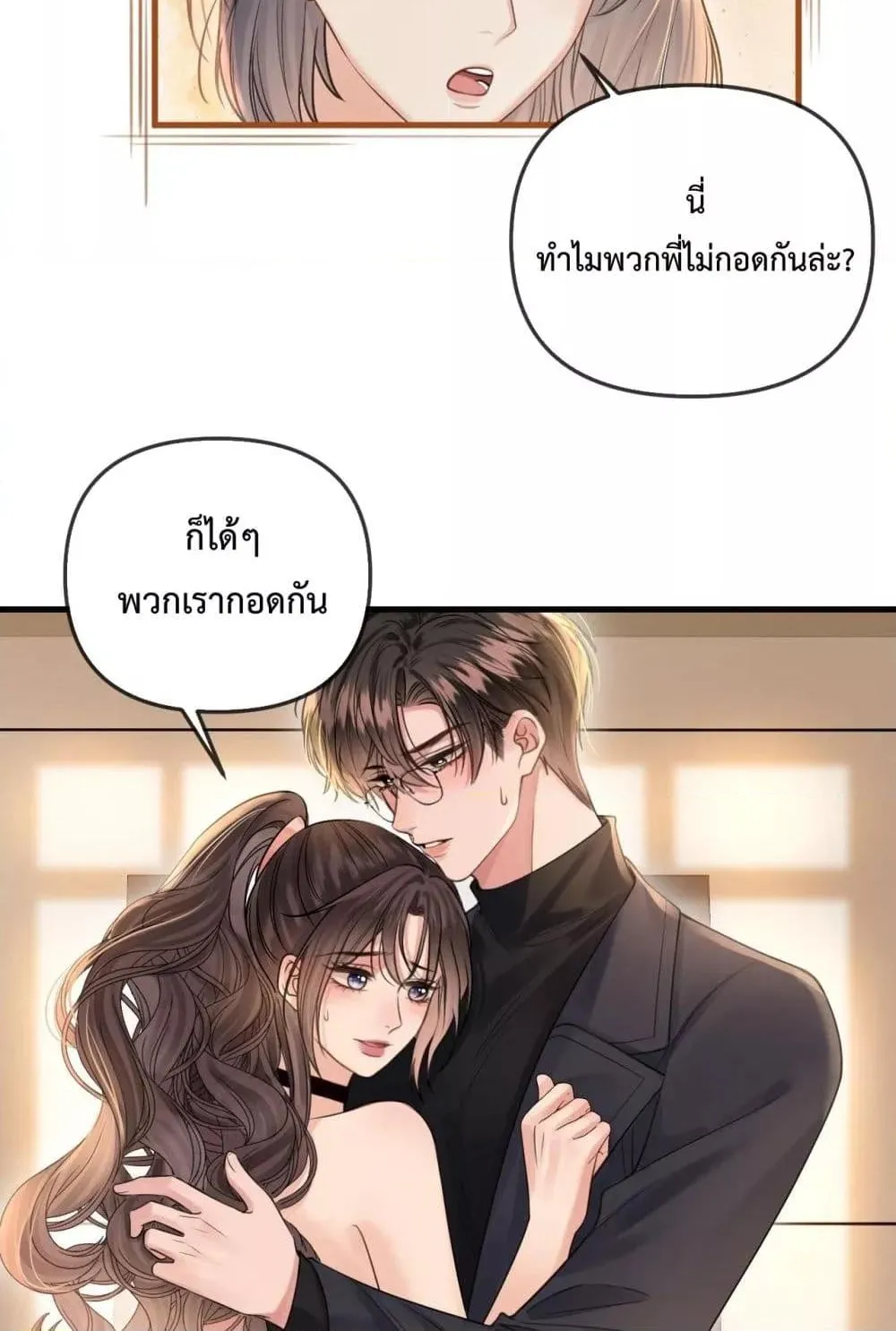 Love You All Along – รักเธอตราบนิรันดร์ - หน้า 32