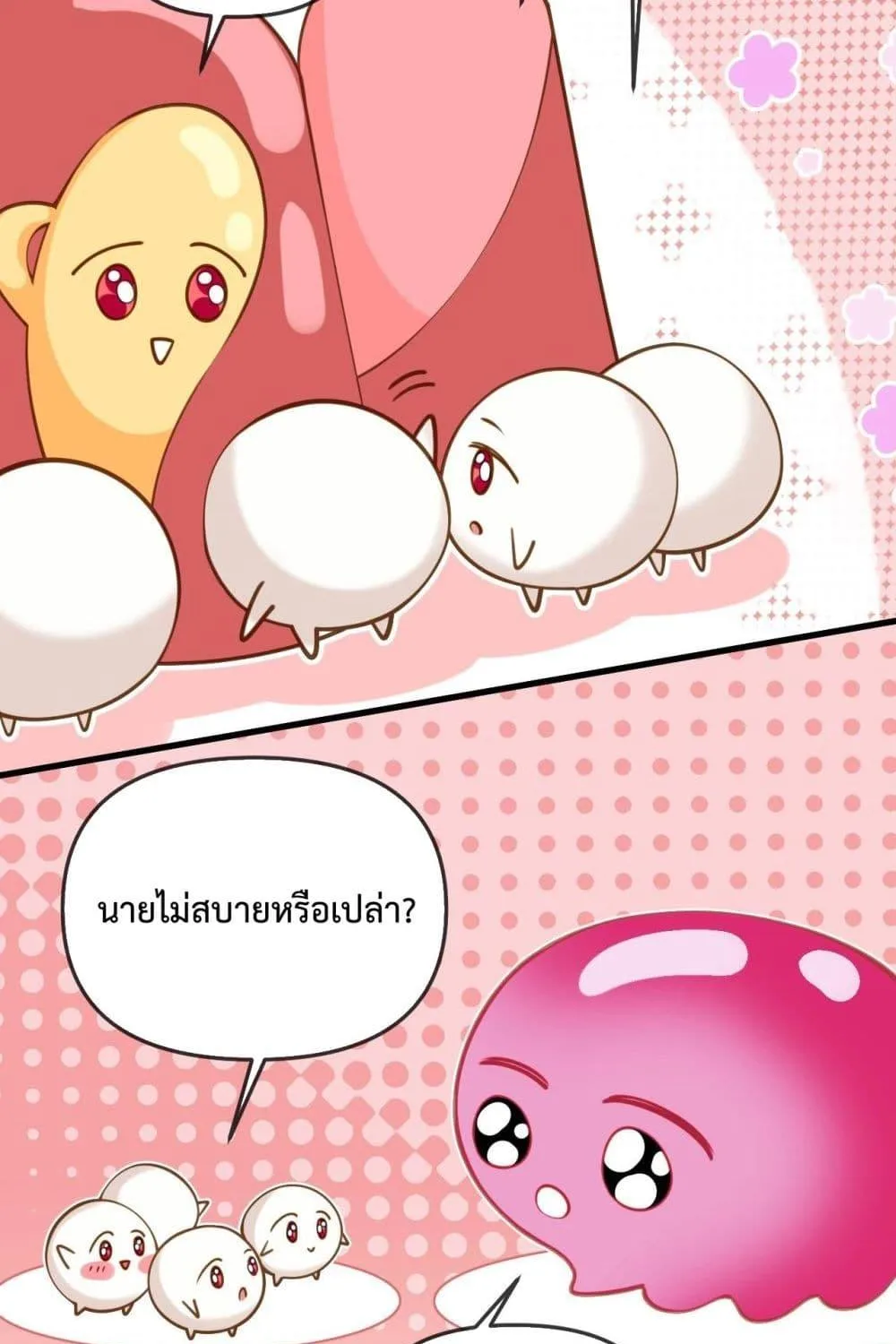 Love You All Along – รักเธอตราบนิรันดร์ - หน้า 73