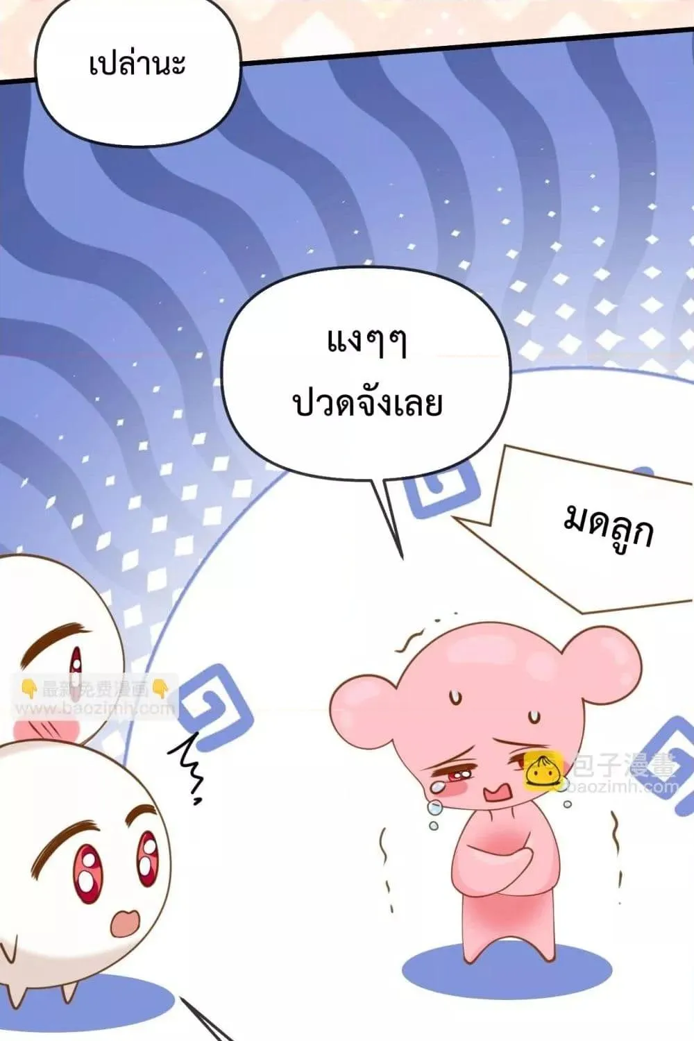 Love You All Along – รักเธอตราบนิรันดร์ - หน้า 75