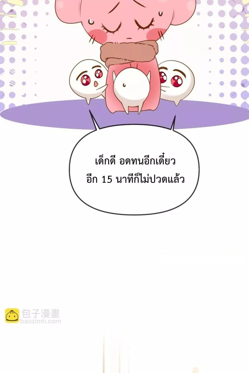 Love You All Along – รักเธอตราบนิรันดร์ - หน้า 77