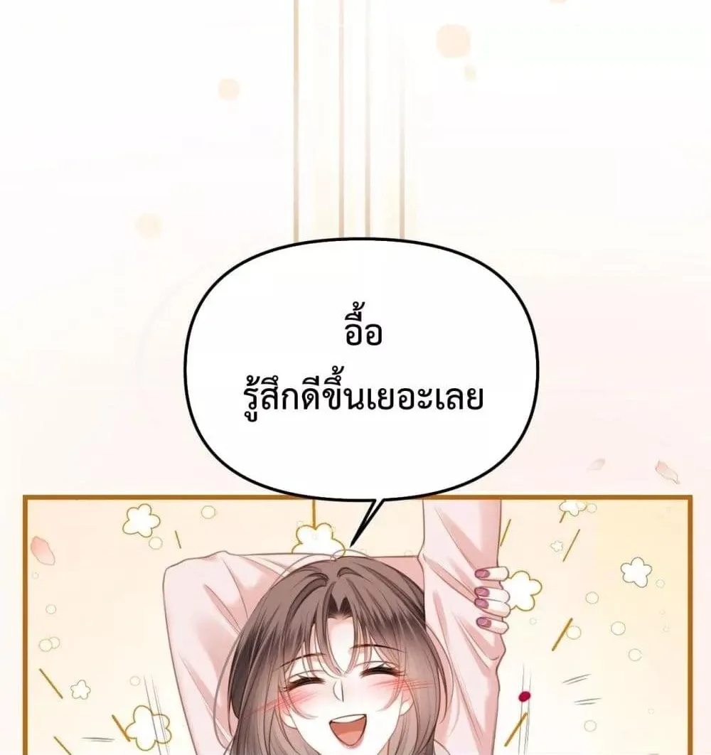 Love You All Along – รักเธอตราบนิรันดร์ - หน้า 78