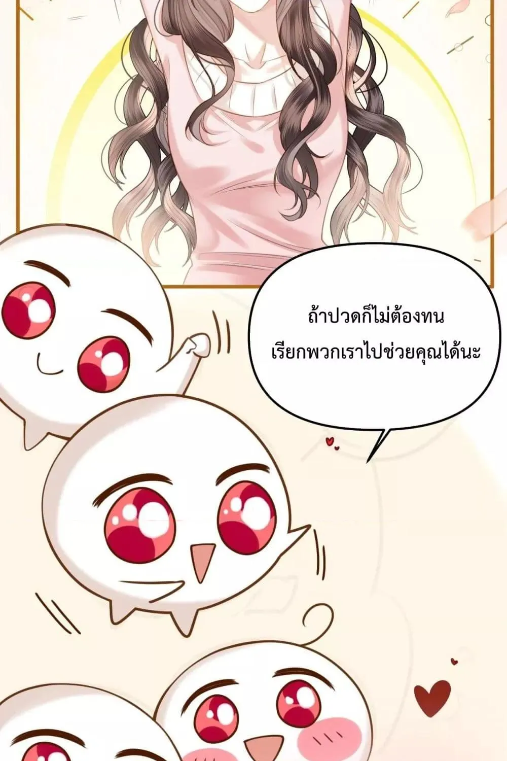 Love You All Along – รักเธอตราบนิรันดร์ - หน้า 79