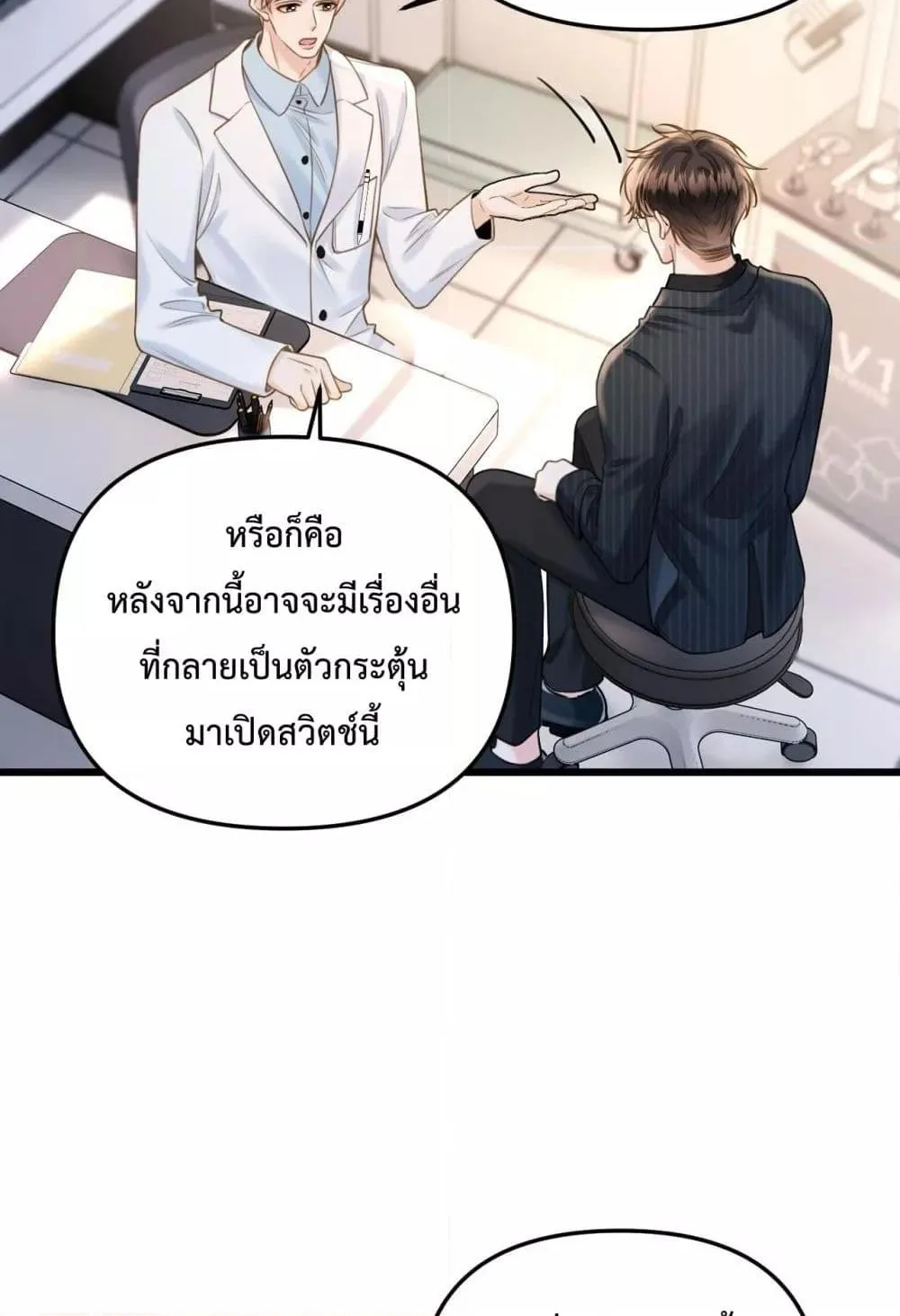 Love You All Along – รักเธอตราบนิรันดร์ - หน้า 12