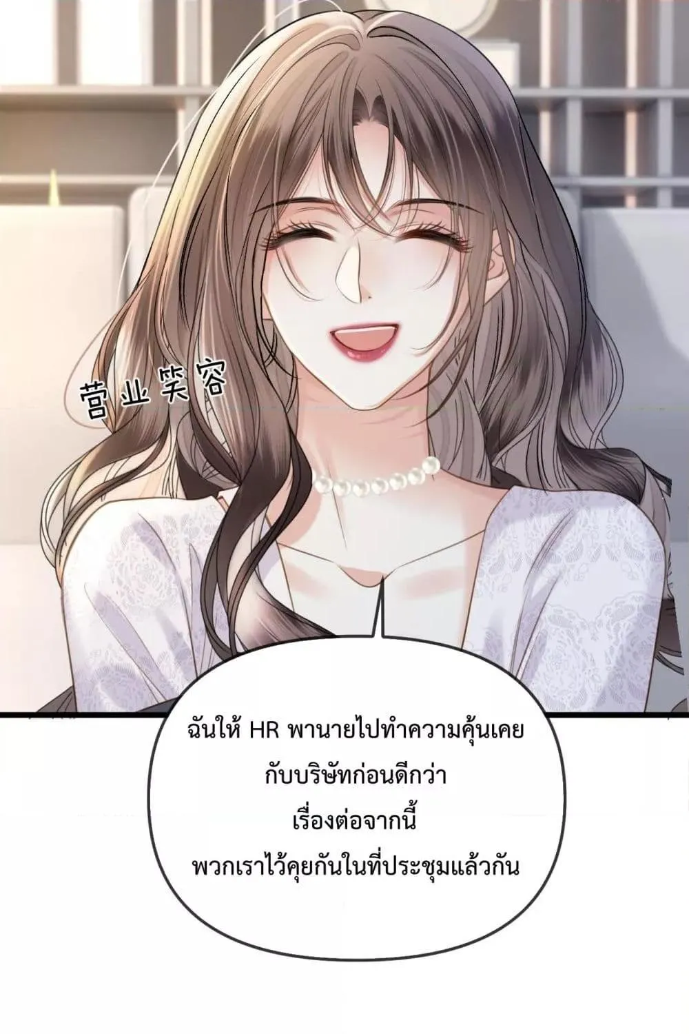 Love You All Along – รักเธอตราบนิรันดร์ - หน้า 33