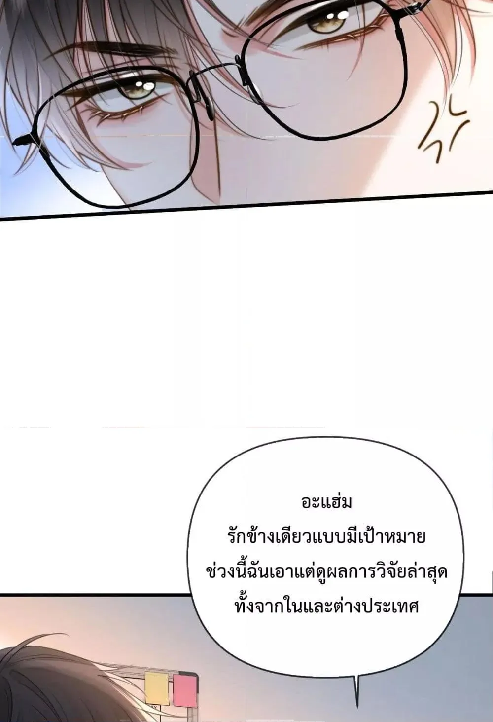 Love You All Along – รักเธอตราบนิรันดร์ - หน้า 8