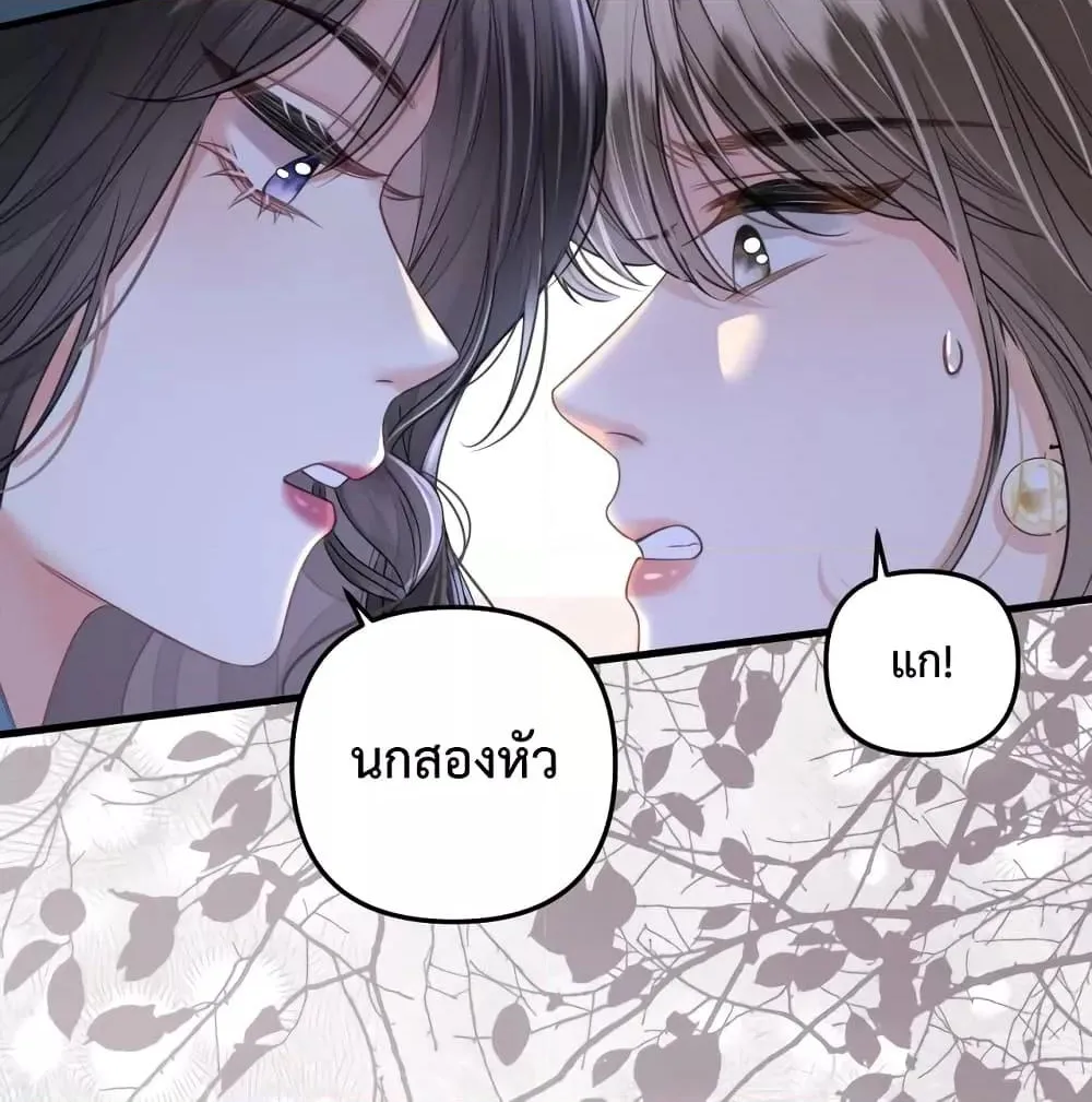 Love You All Along – รักเธอตราบนิรันดร์ - หน้า 30