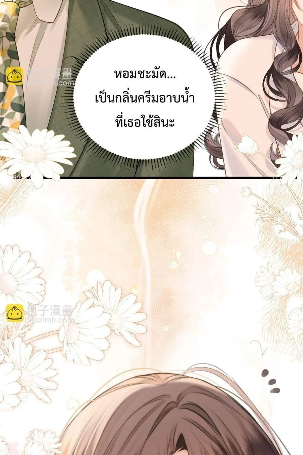 Love You All Along – รักเธอตราบนิรันดร์ - หน้า 19