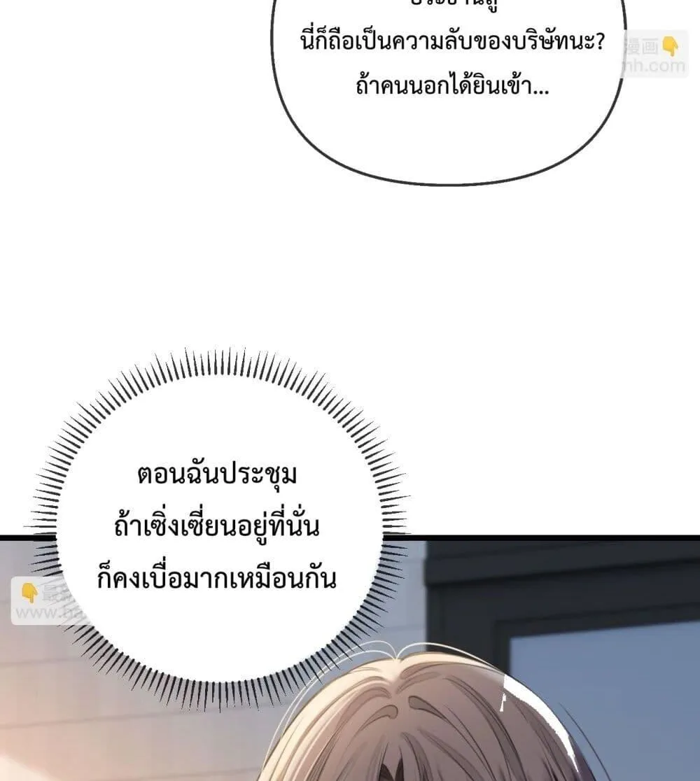 Love You All Along – รักเธอตราบนิรันดร์ - หน้า 8