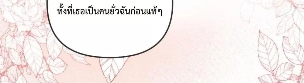 Love You All Along – รักเธอตราบนิรันดร์ - หน้า 24