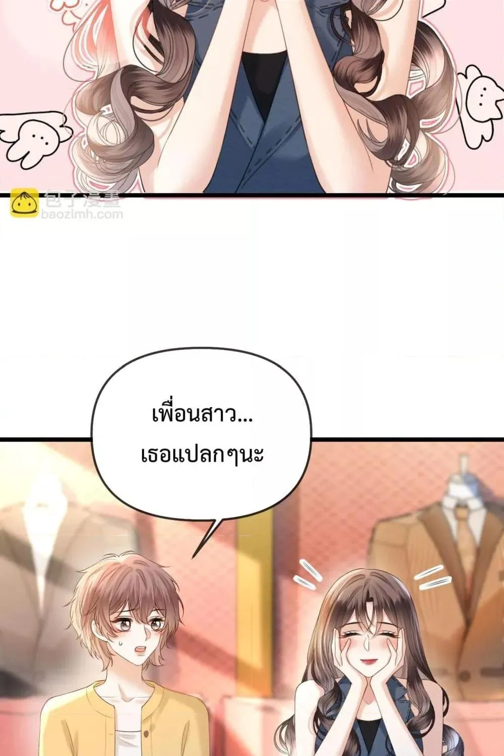 Love You All Along – รักเธอตราบนิรันดร์ - หน้า 37